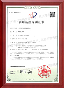 實(shí)用新型專利證書：一種口腔黏膜細(xì)胞采集盒_頁面_1