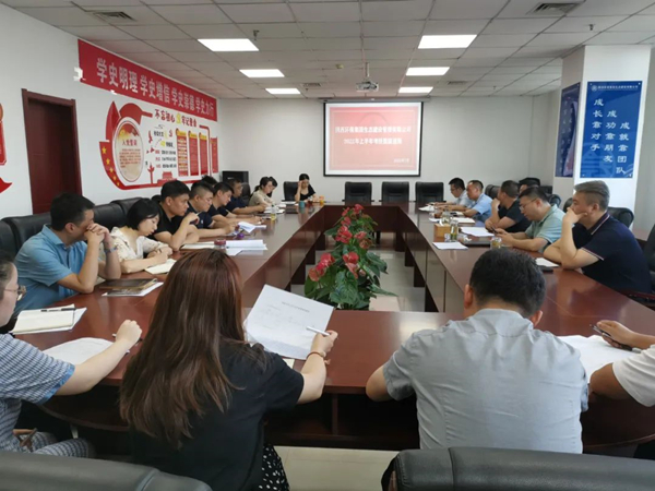 1657503634721676Dy9w.jpg 上半年經(jīng)營分析會_副本.jpg