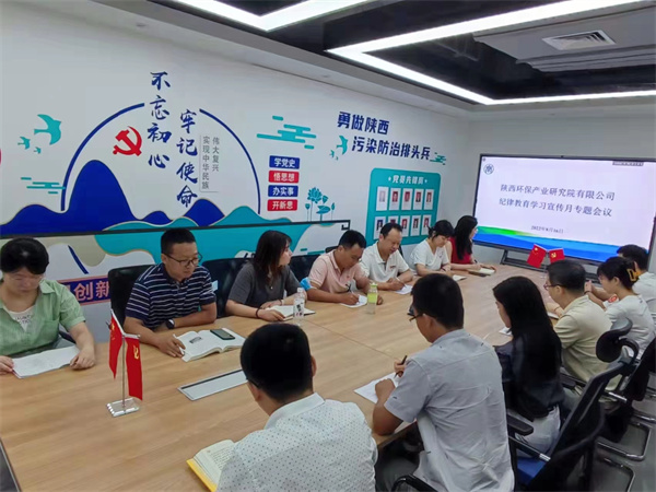 1660701265958629NKpm.jpg 研究院公司紀(jì)律教育學(xué)習(xí)宣傳月專(zhuān)題會(huì)議 (1).jpg