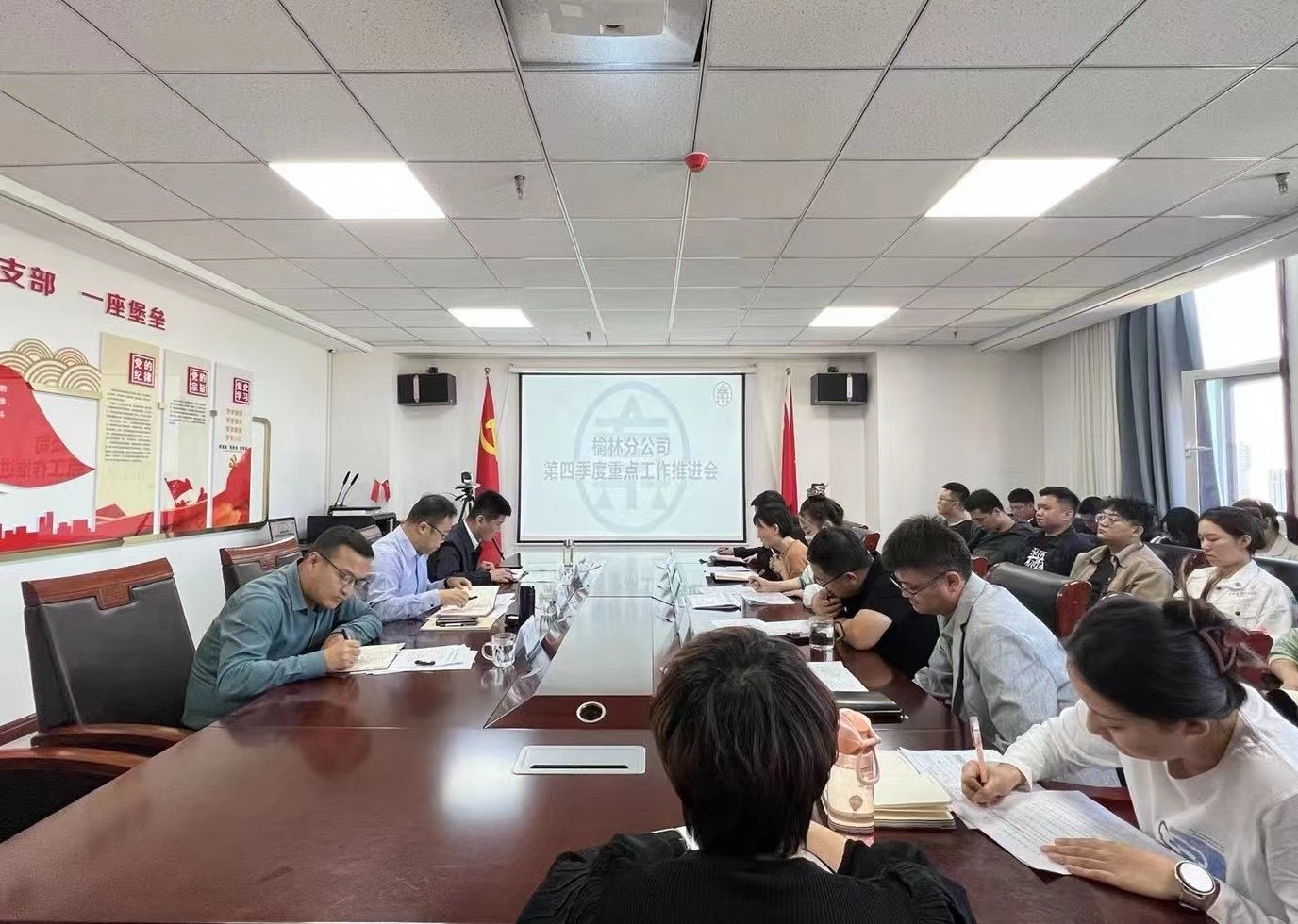 1665363469237367Hpgt.jpg 榆林分公司召開第四季度重點項目工作暨全年目標(biāo)任務(wù)完成情況推進會照片.jpg