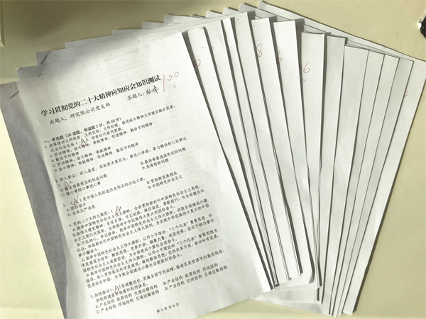 166994342587295377bL.jpg 2、應(yīng)知應(yīng)會(huì)測(cè)試.jpg