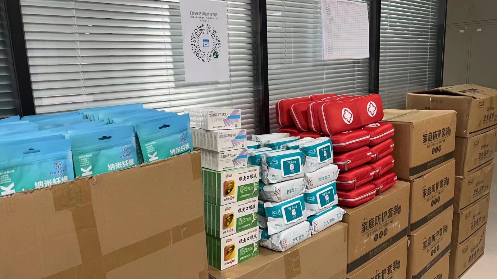 1671497172306534zp8v.jpg 關(guān)心關(guān)愛職工物資.jpg