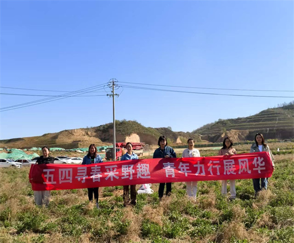 延安環(huán)保公司+五四尋春采野趣，青年力行展風(fēng)華圖片2.jpg