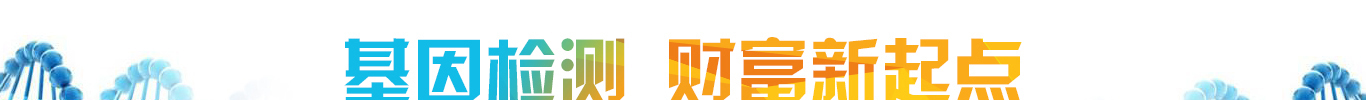 基因測試前為什么要問基因測試機構(gòu)是否包含CD68基因？